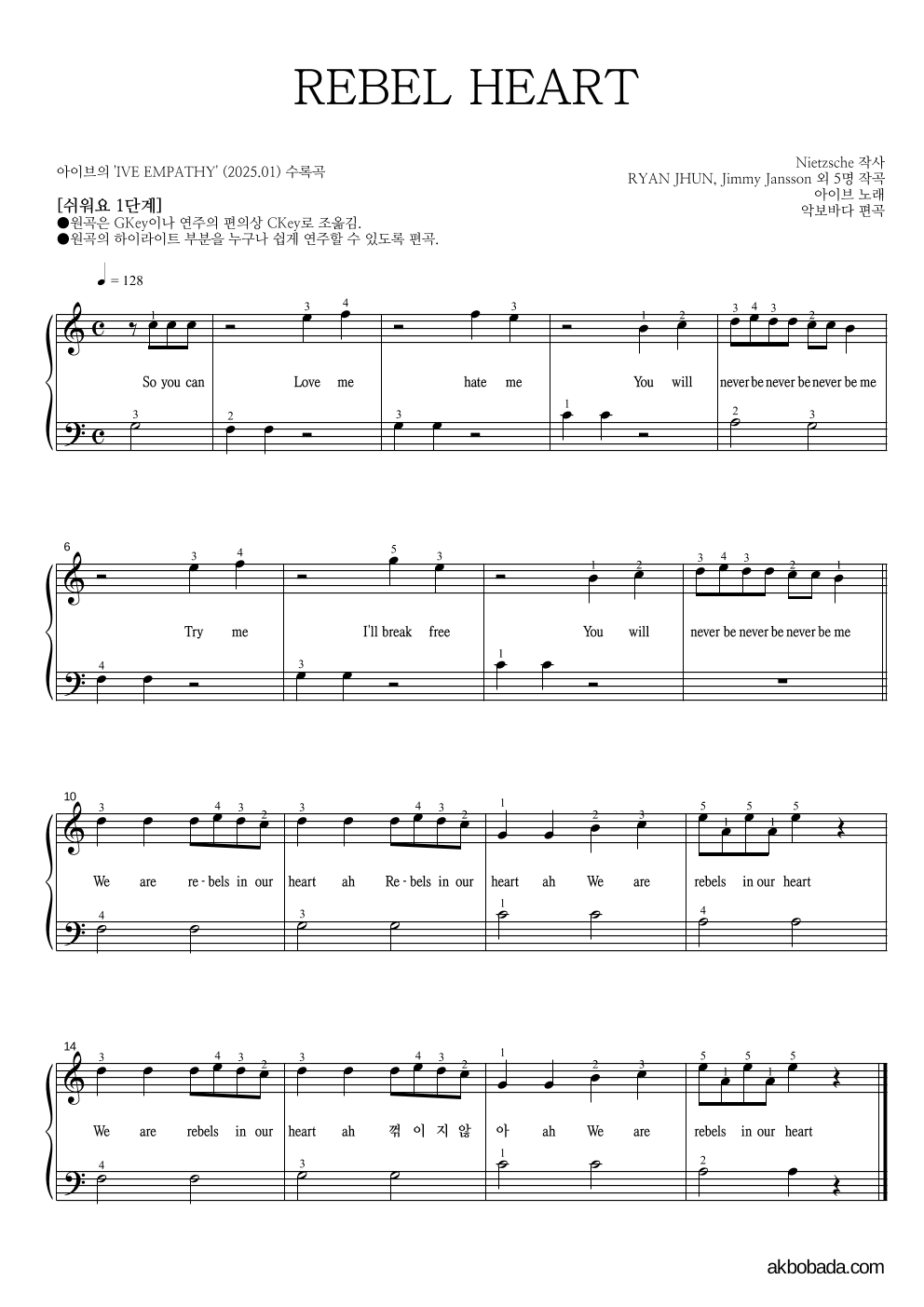피아노2단-쉬워요 악보 