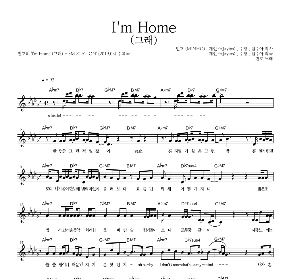 민호 - I'm Home (그래) 멜로디 악보 