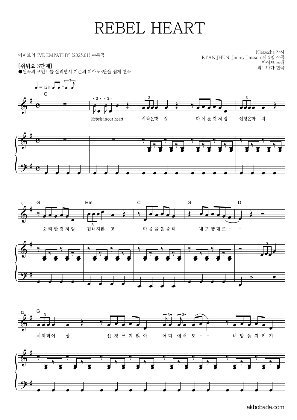 피아노3단-쉬워요 악보 