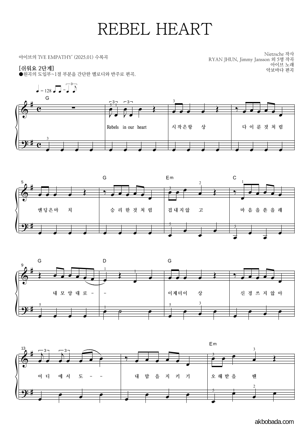 피아노2단-쉬워요 악보 