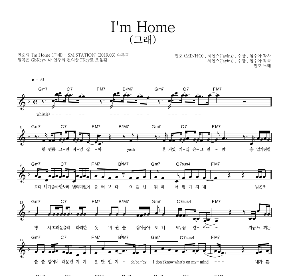 민호 - I'm Home (그래) 멜로디 악보 