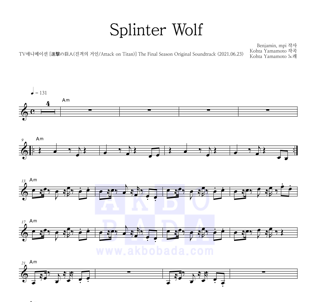 Kohta Yamamoto - Splinter Wolf 멜로디 악보 