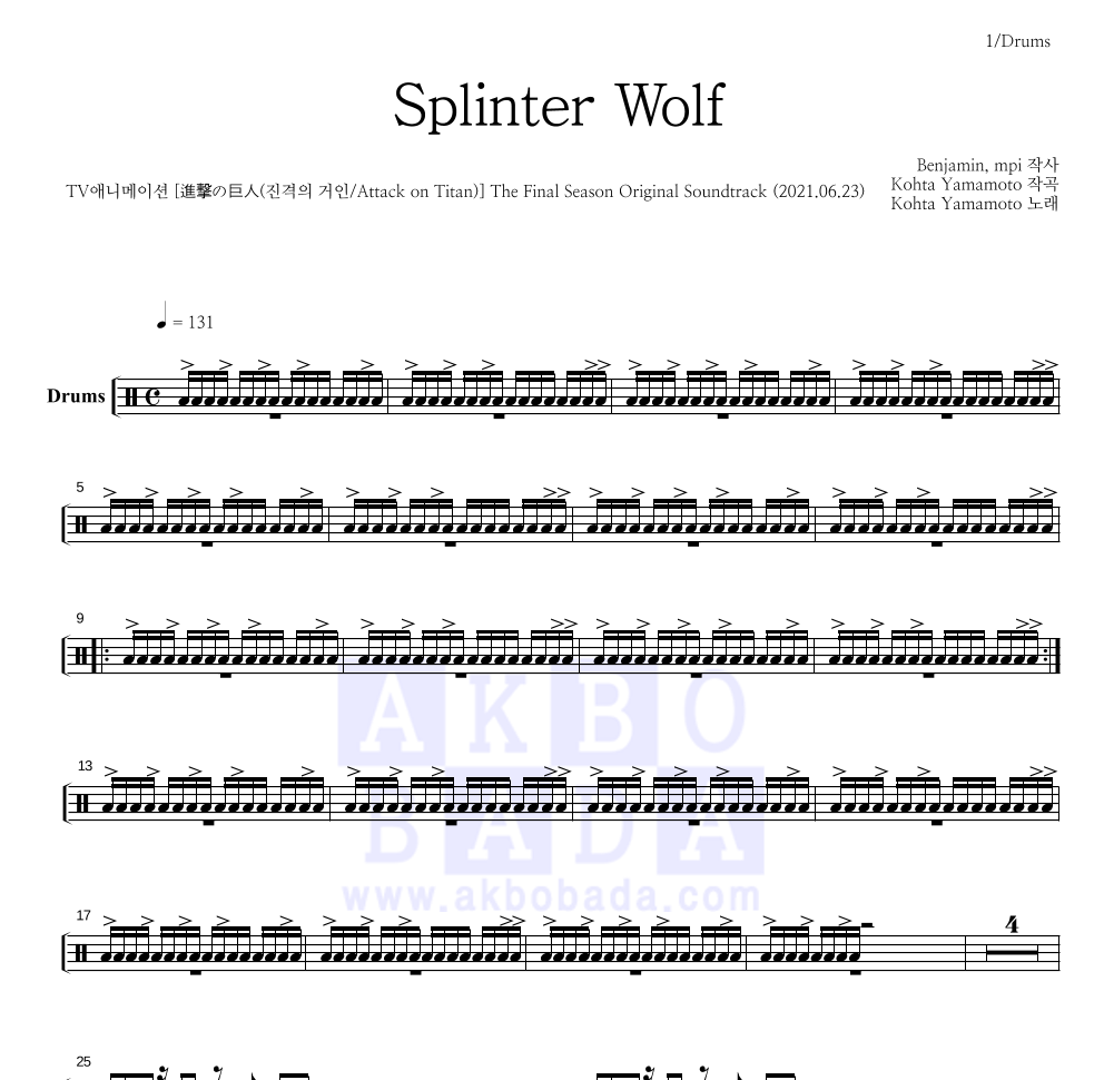 Kohta Yamamoto - Splinter Wolf 드럼(Tab) 악보 