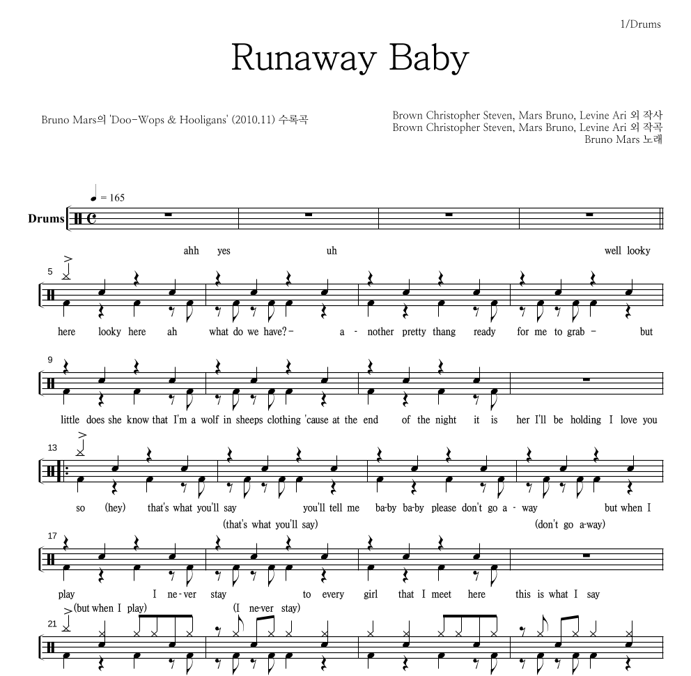 Bruno Mars - Runaway Baby 드럼(Tab) 악보 