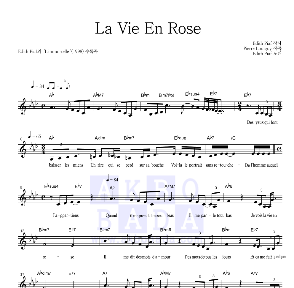 Edith Piaf - La Vie En Rose 멜로디 악보 