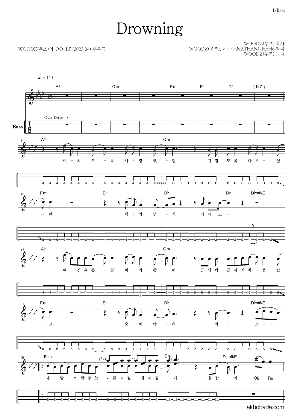베이스(Tab) 악보 