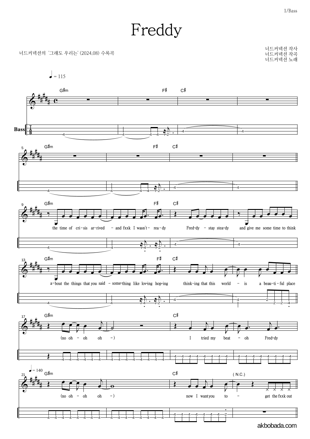너드커넥션 - Freddy 베이스(Tab) 악보 