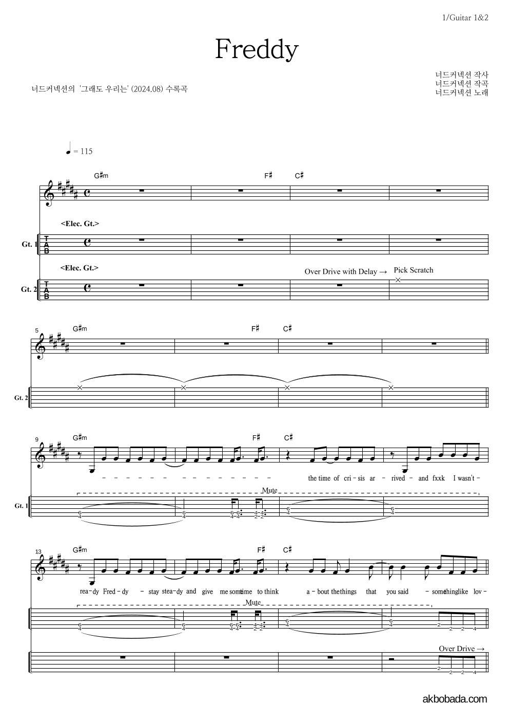 너드커넥션 - Freddy 기타(Tab) 악보 