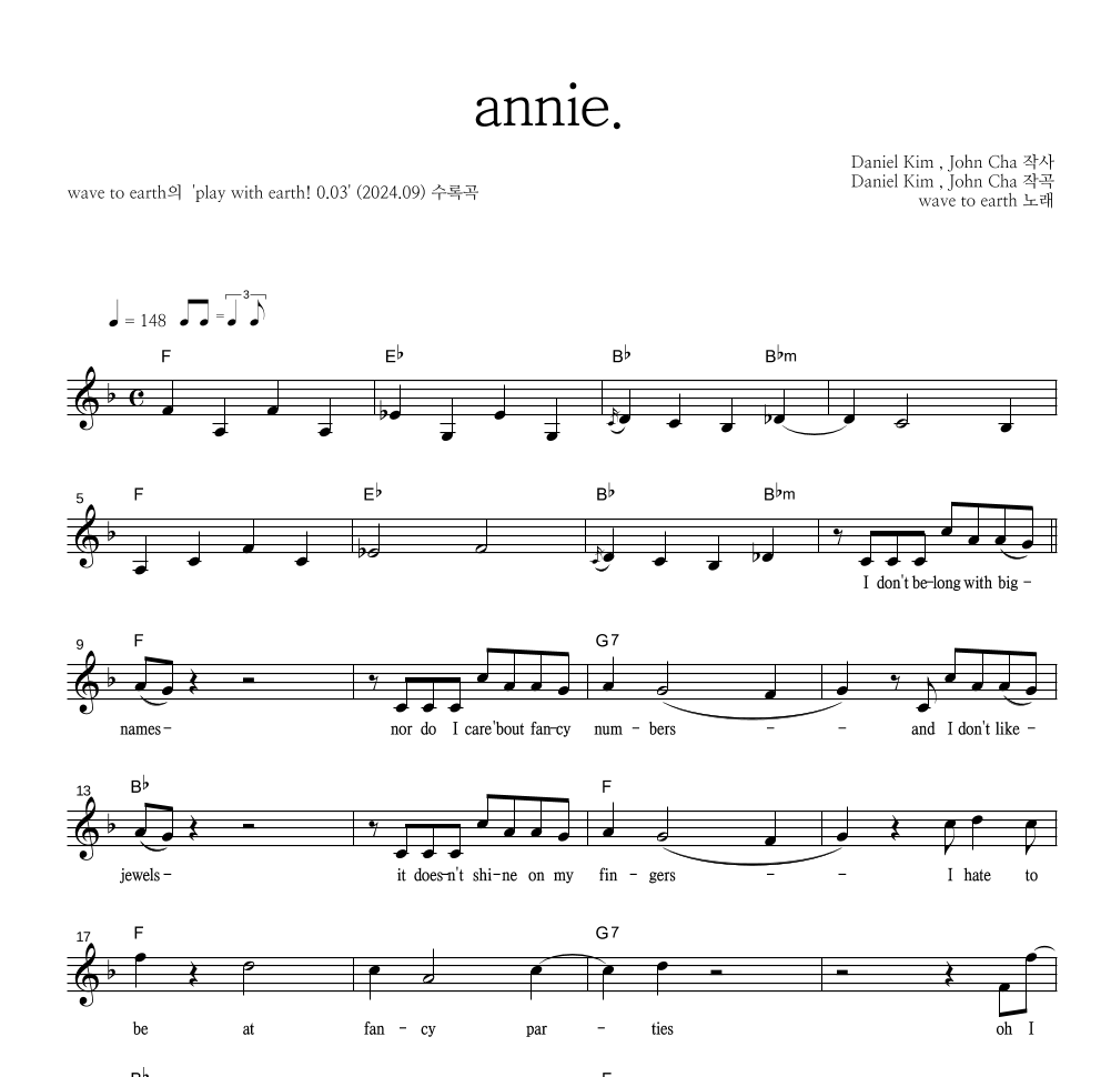 wave to earth - annie. 멜로디 악보 