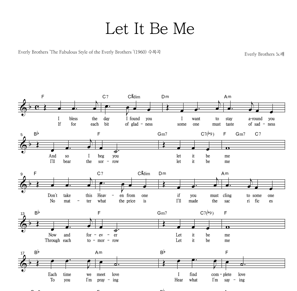 Everly Brothers - Let It Be Me 멜로디 악보 