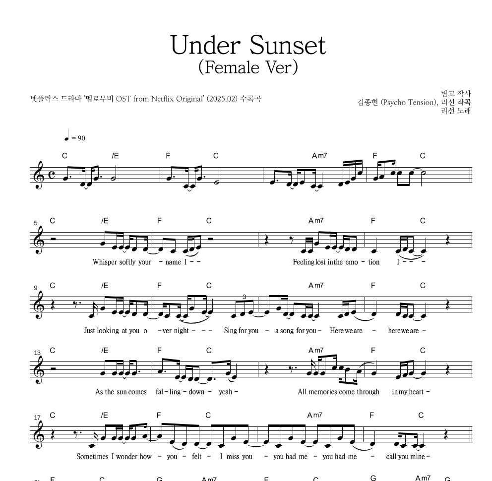 리선 - Under Sunset (Female Ver) 멜로디 악보 