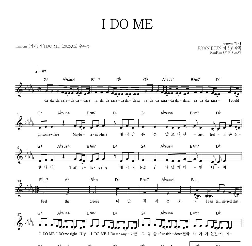 KiiiKiii(키키) - I DO ME 멜로디 악보 