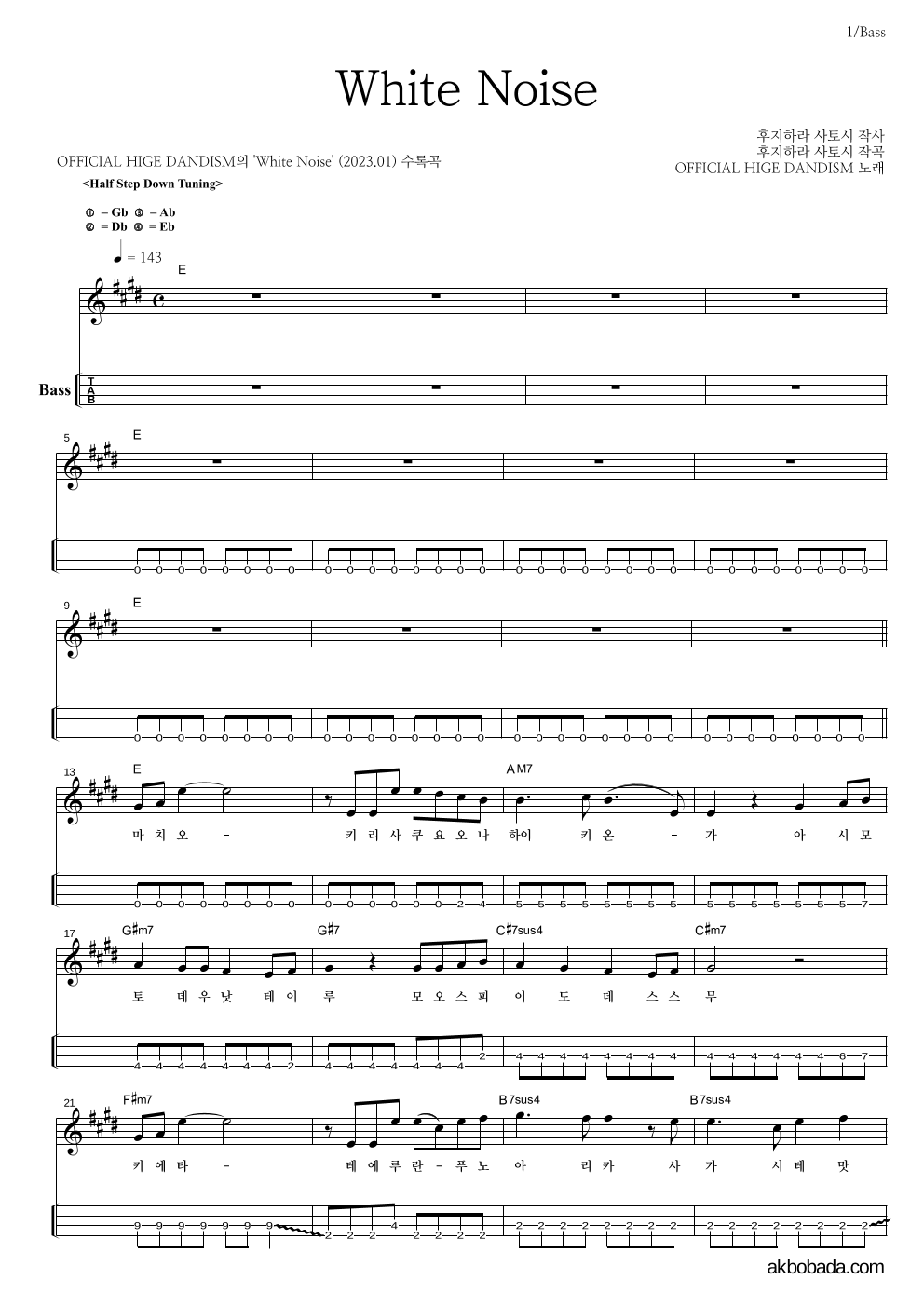 OFFICIAL HIGE DANDISM - White Noise 베이스(Tab) 악보 