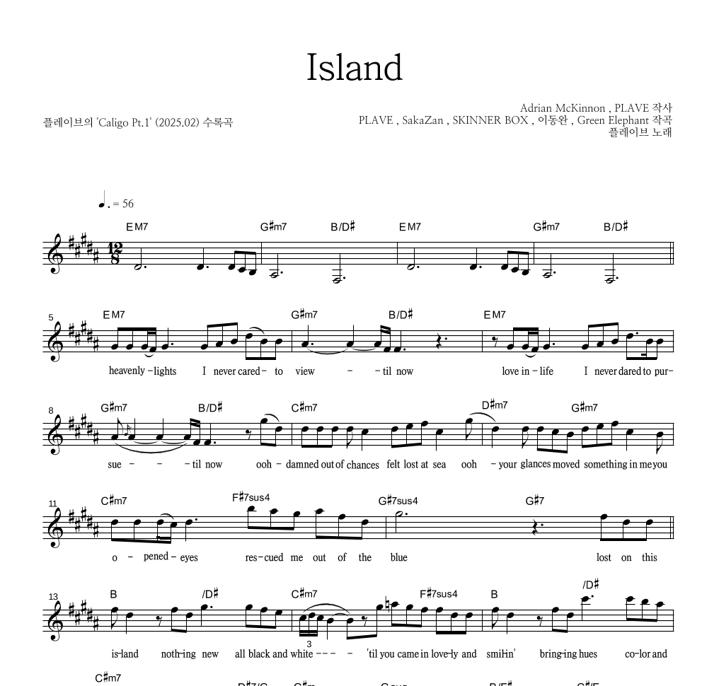 플레이브 - Island 멜로디 악보 