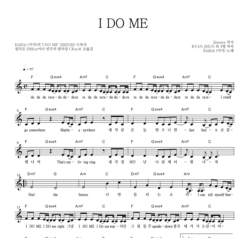 KiiiKiii(키키) - I DO ME 멜로디 악보 