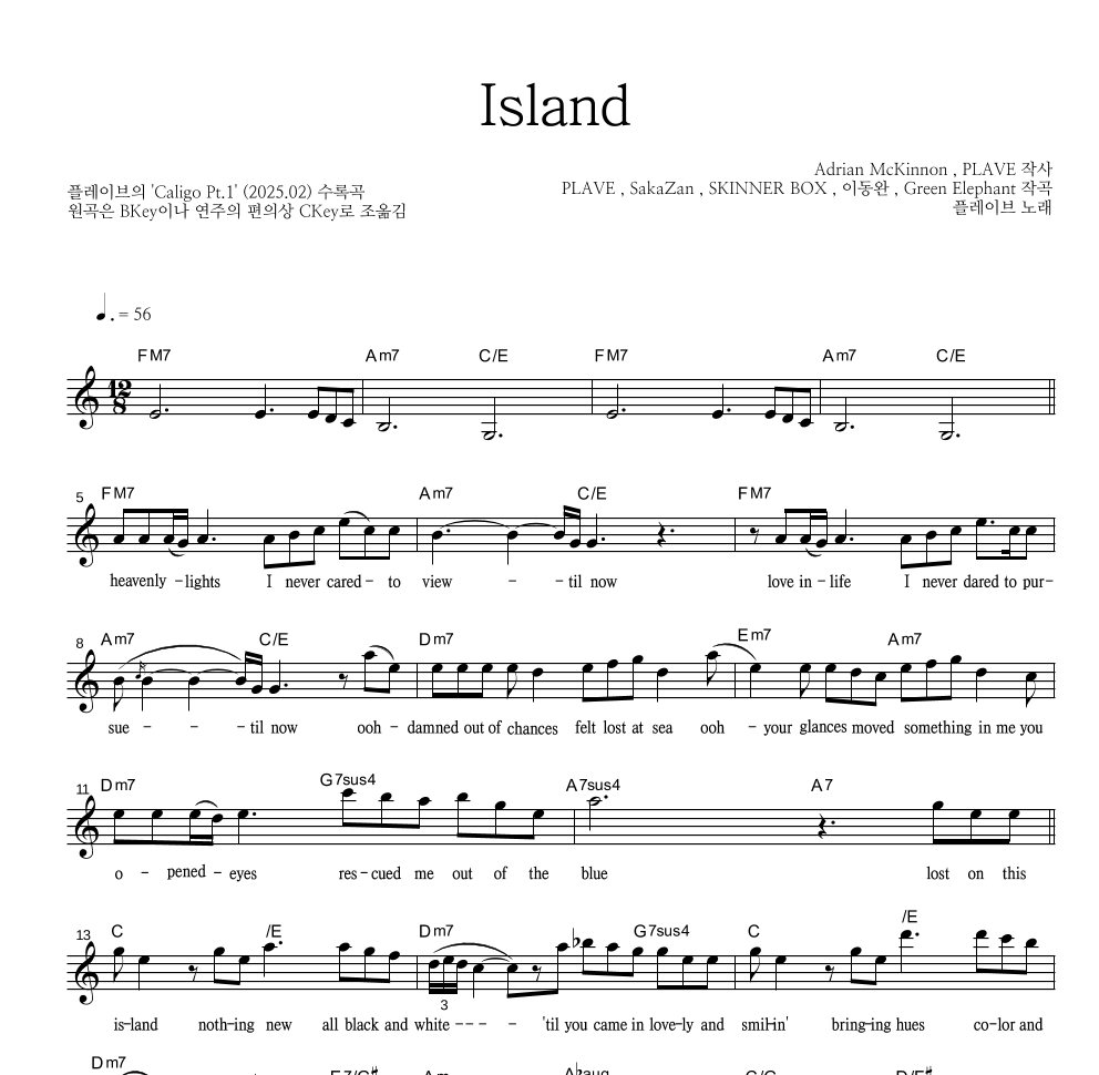 플레이브 - Island 멜로디 악보 