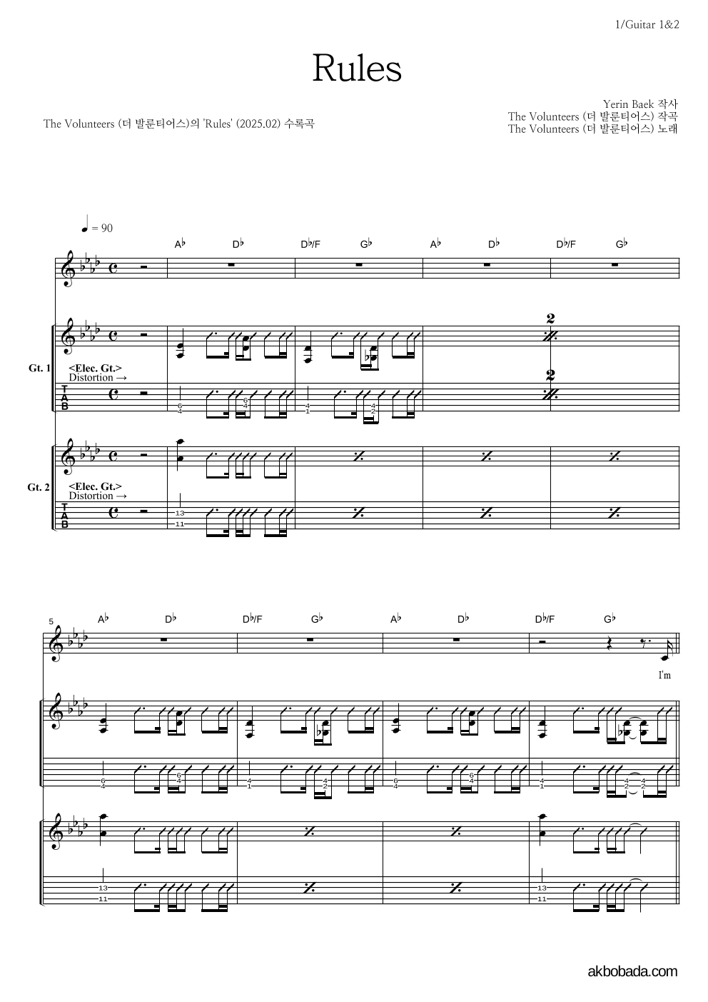 The Volunteers - Rules 기타1,2 악보 