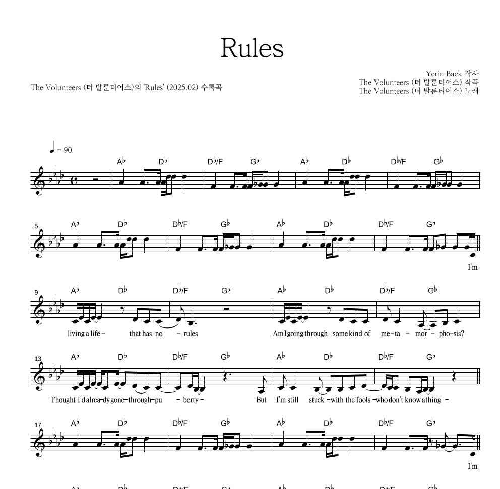 The Volunteers - Rules 멜로디 악보 