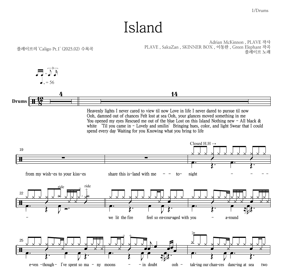 플레이브 - Island 드럼(Tab) 악보 
