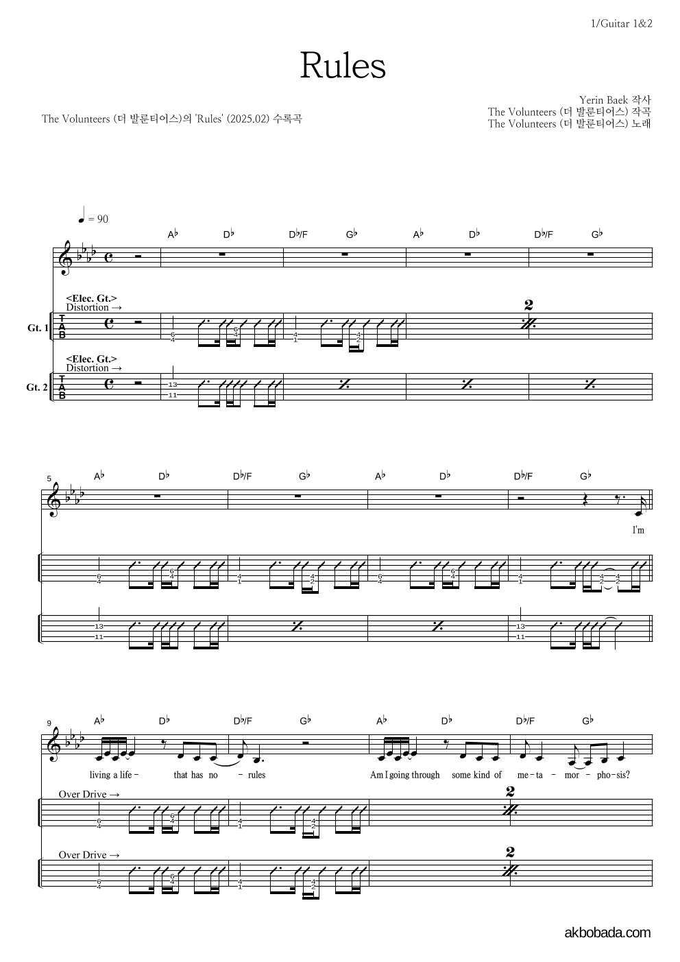 The Volunteers - Rules 기타(Tab) 악보 