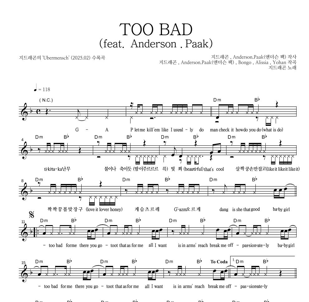 지드래곤 - TOO BAD (feat. Anderson .Paak) 멜로디 악보 