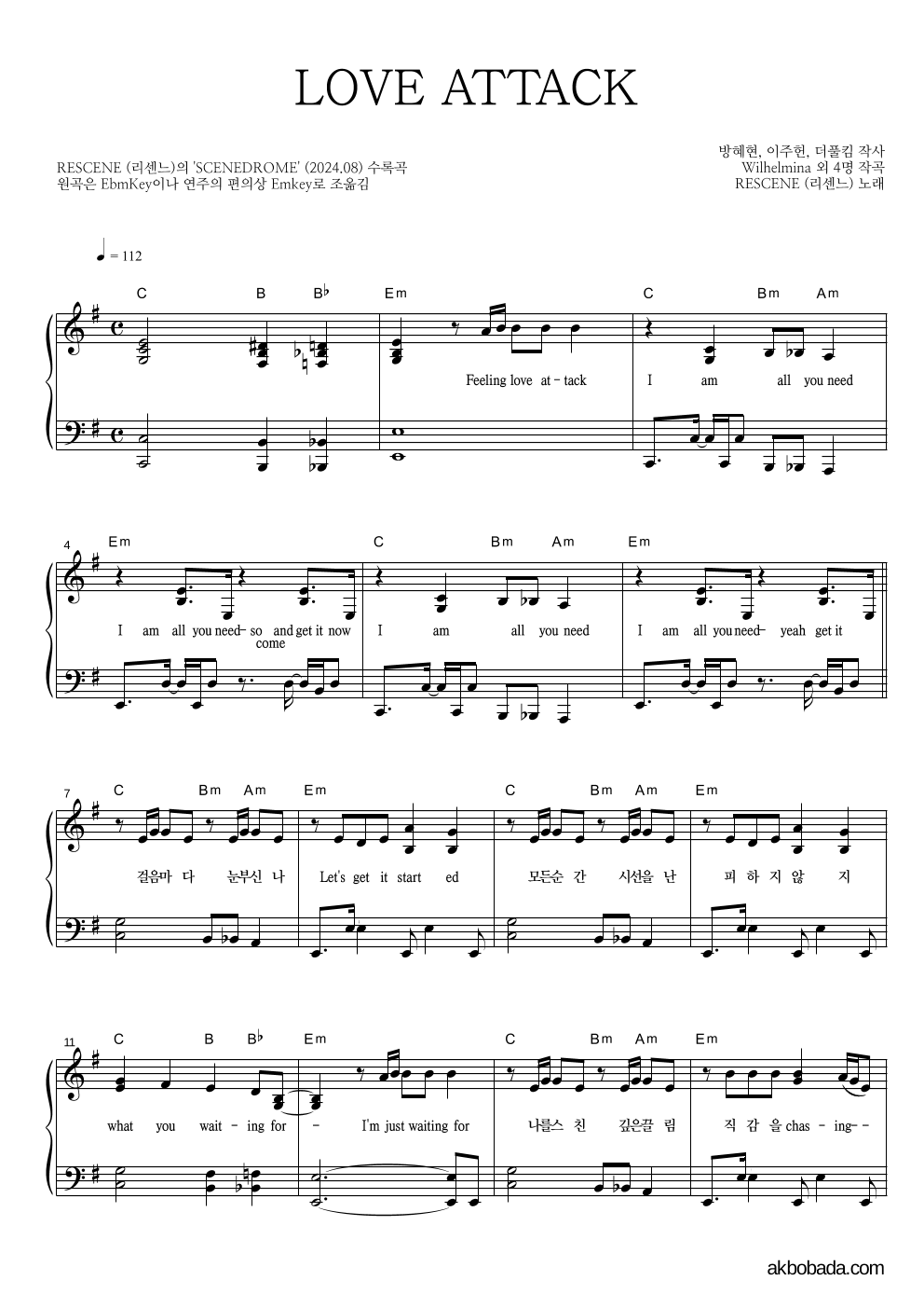 리센느 - LOVE ATTACK 피아노 2단 악보 
