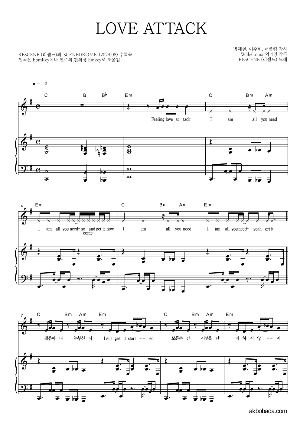 리센느 - LOVE ATTACK 피아노 3단 악보 
