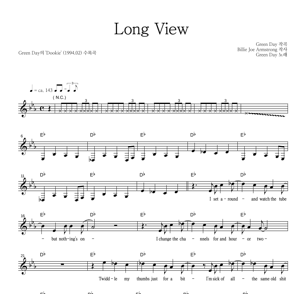 Green Day - Long View 멜로디 악보 