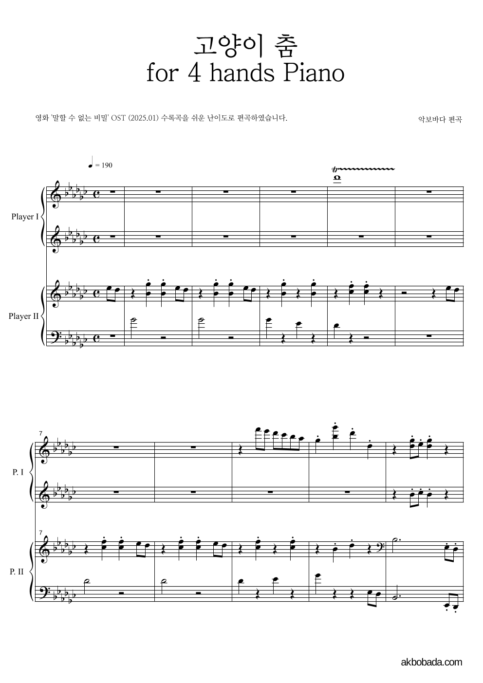 말할 수 없는 비밀 OST(한국판) - 고양이 춤 for 4 hands Piano 피아노 마스터 악보 