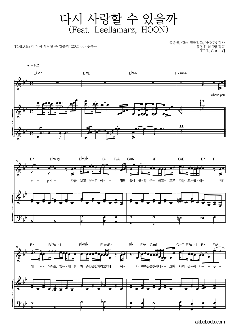 TOIL,지스트(Gist) - 다시 사랑할 수 있을까 (Feat. Leellamarz, HOON) 피아노 3단 악보 