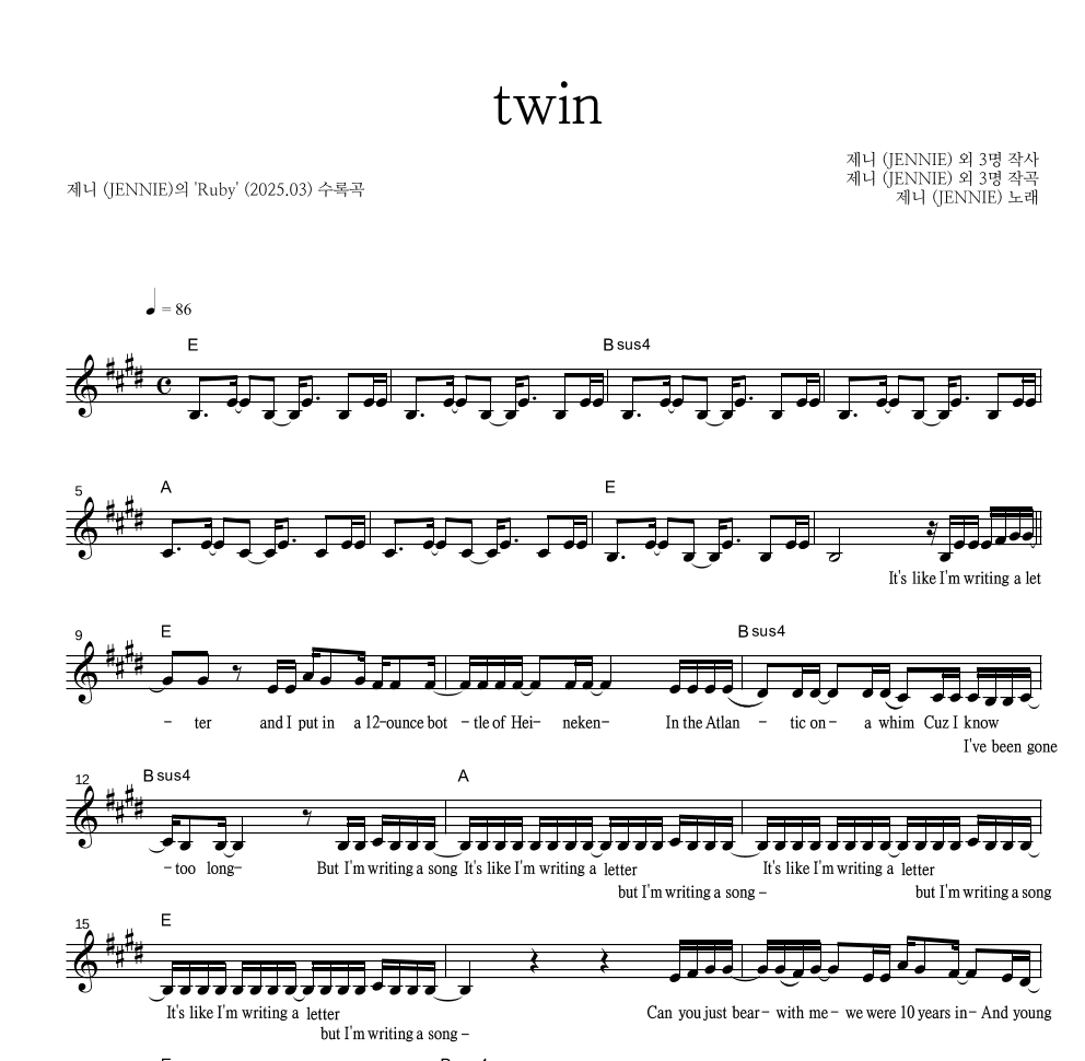 제니 - twin 멜로디 악보 