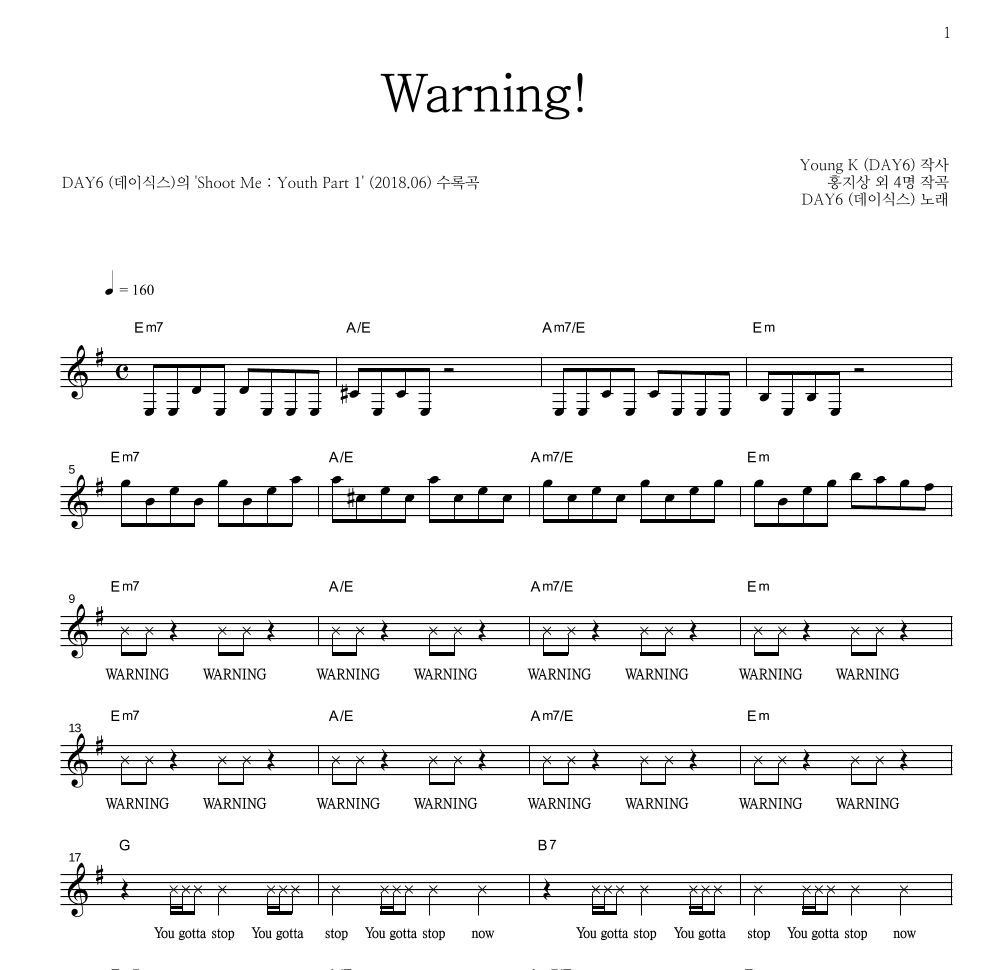 DAY6 - Warning! 멜로디 악보 