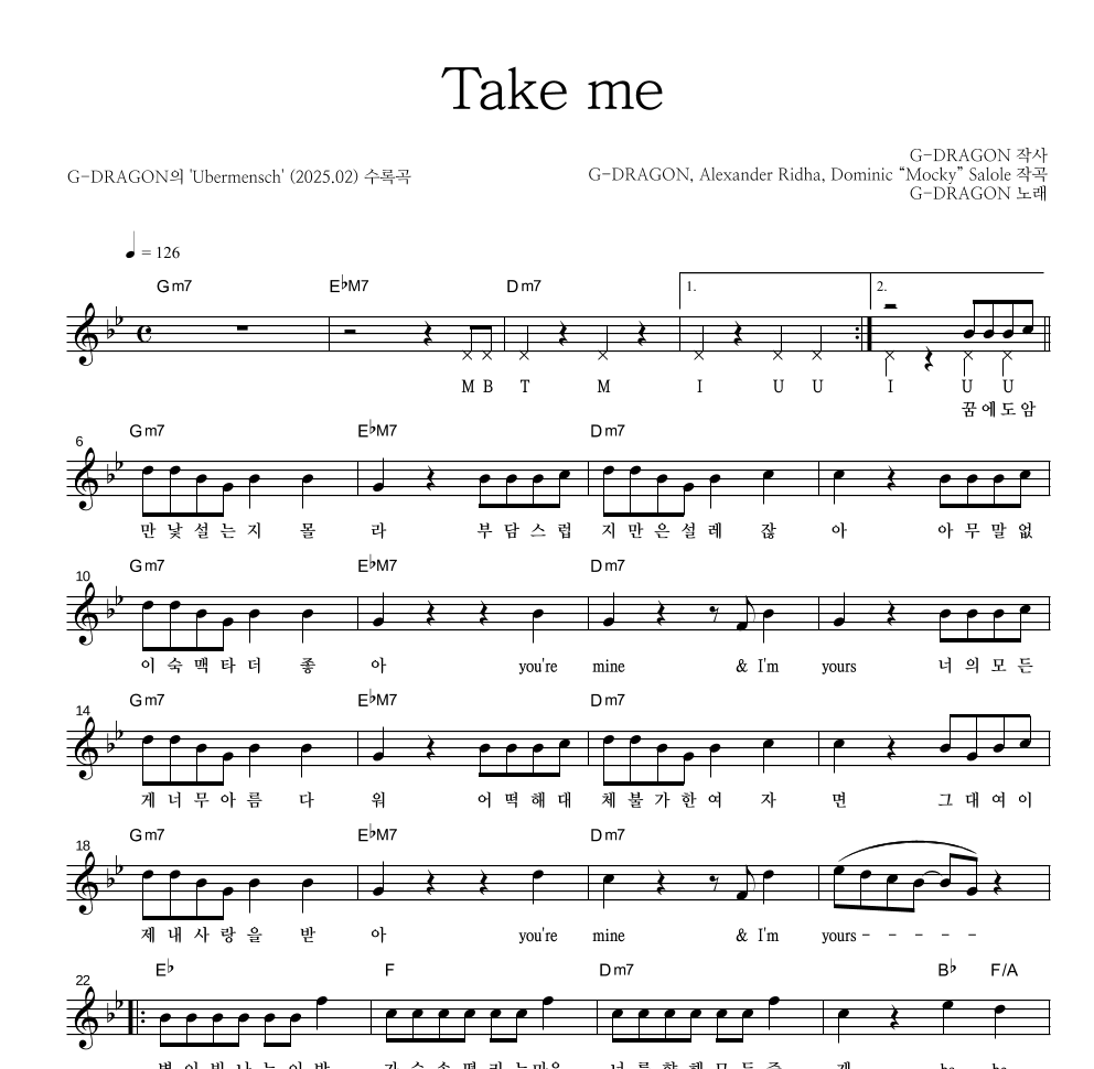 지드래곤 - Take me 멜로디 악보 