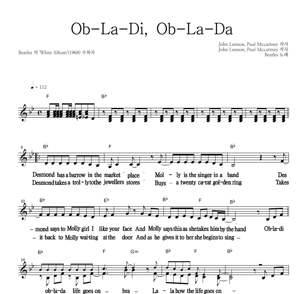 Beatles - Ob-La-Di, Ob-La-Da 멜로디 큰가사 악보 