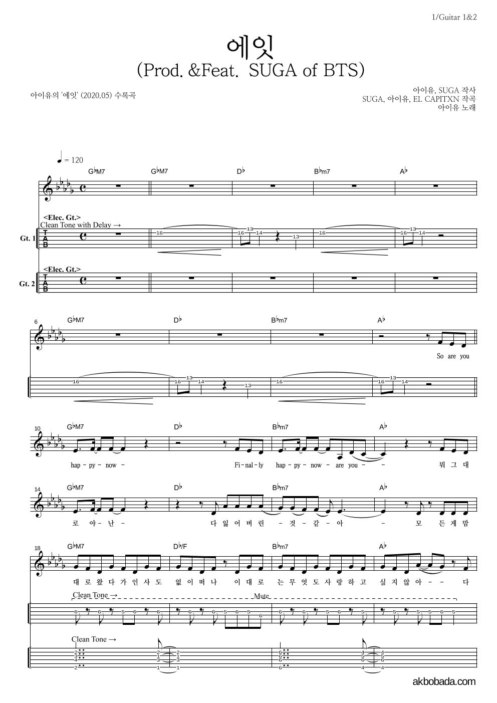 아이유 - 에잇(Prod.&Feat. SUGA of BTS) 기타(Tab) 악보 