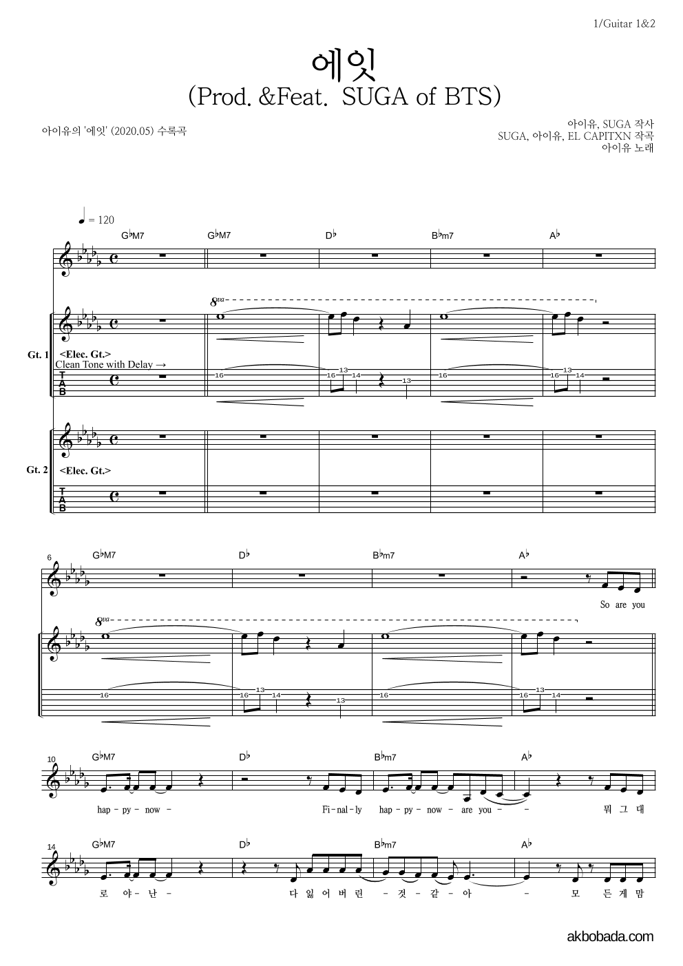 아이유 - 에잇(Prod.&Feat. SUGA of BTS) 기타1,2 악보 