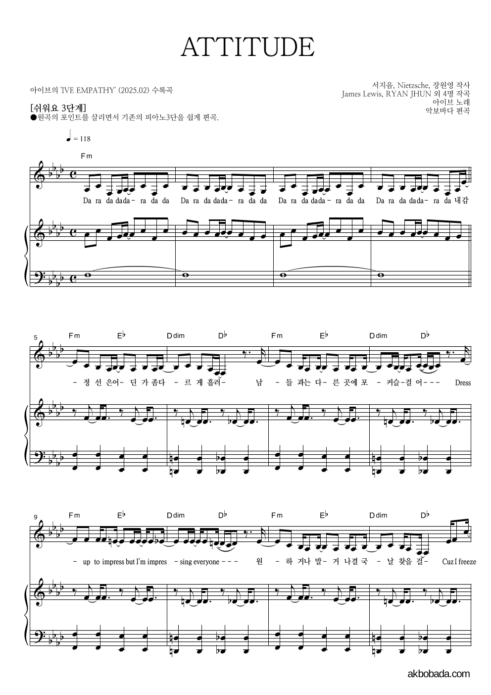 아이브 - ATTITUDE 피아노3단-쉬워요 악보 