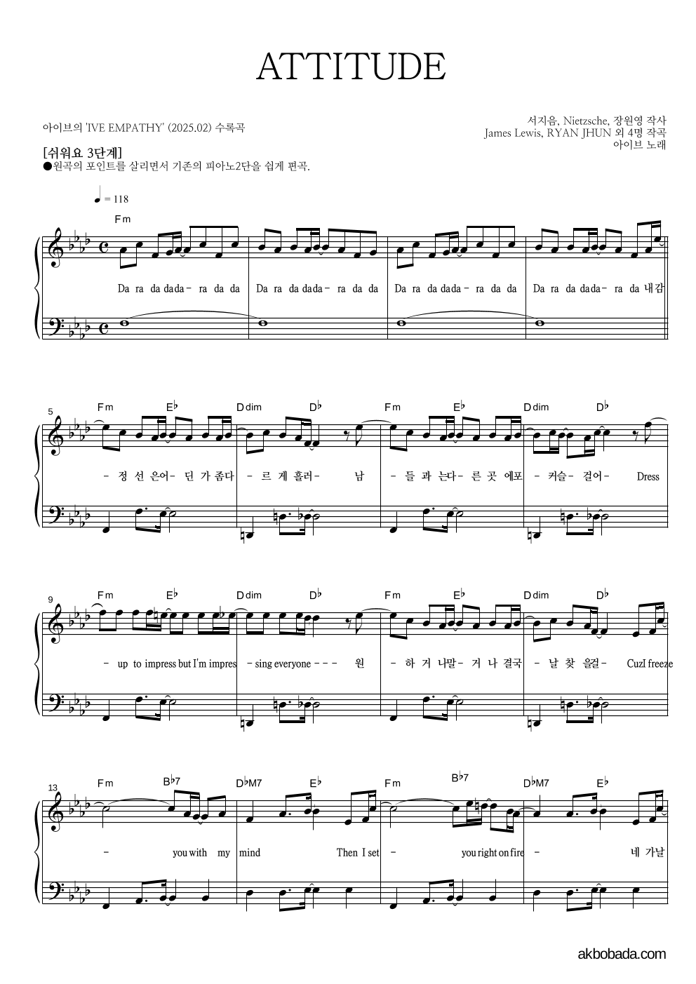 아이브 - ATTITUDE 피아노2단-쉬워요 악보 