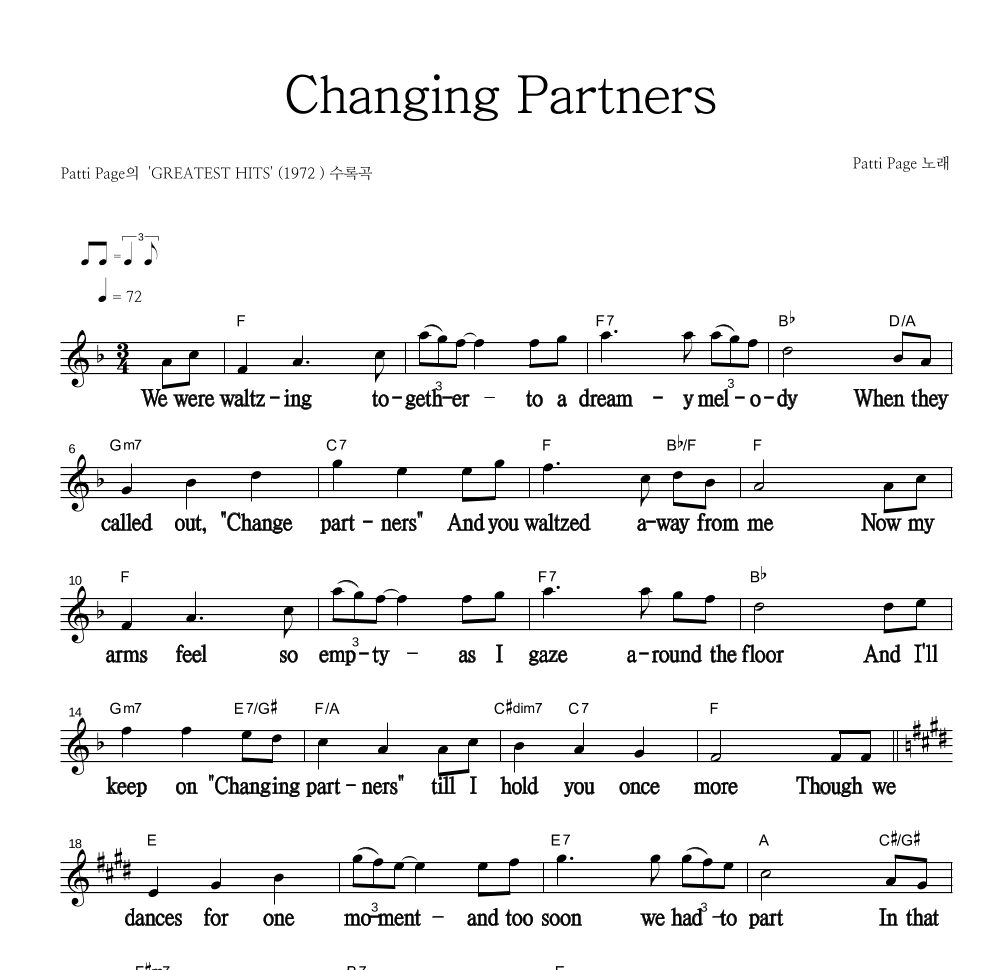 Patti Page - Changing Partners 멜로디 큰가사 악보 
