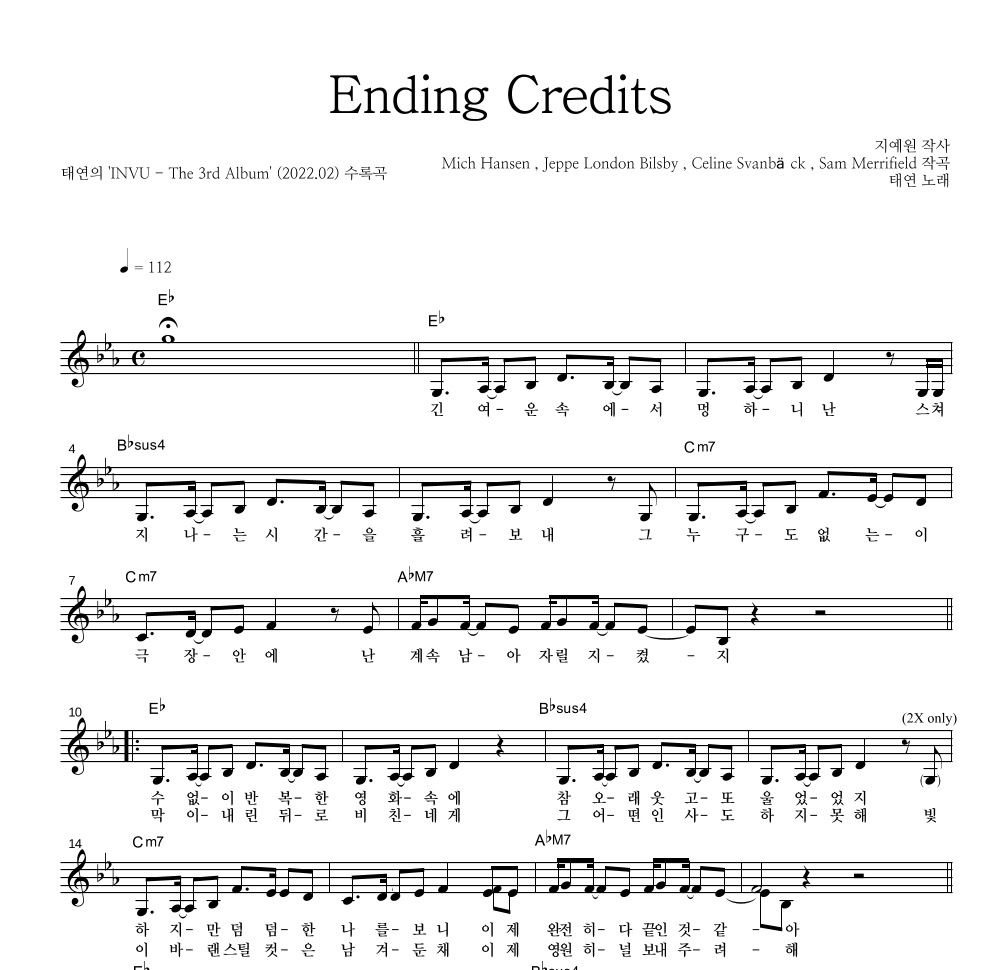 태연 - Ending Credits 멜로디 악보 