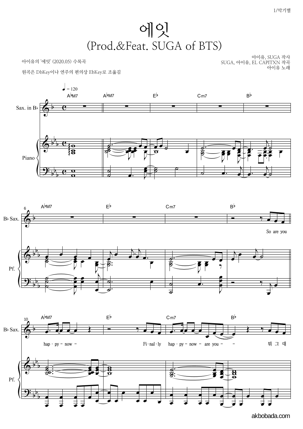 아이유 - 에잇(Prod.&Feat. SUGA of BTS) Bb색소폰&피아노 악보 