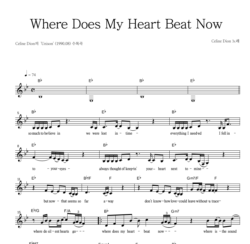 Celine Dion - Where Does My Heart Beat Now 멜로디 악보 