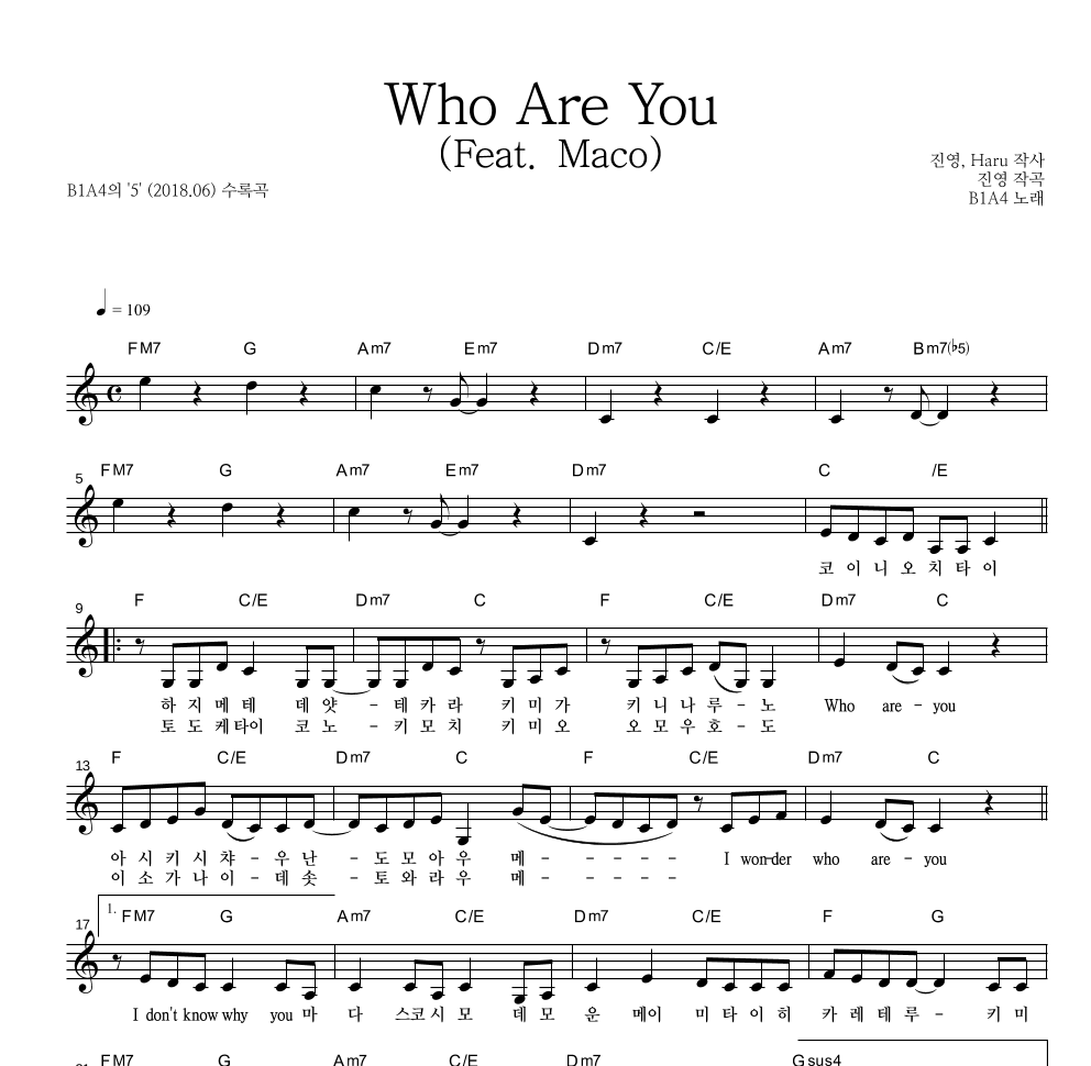 B1A4 - Who Are You (Feat. Maco) 멜로디 악보 
