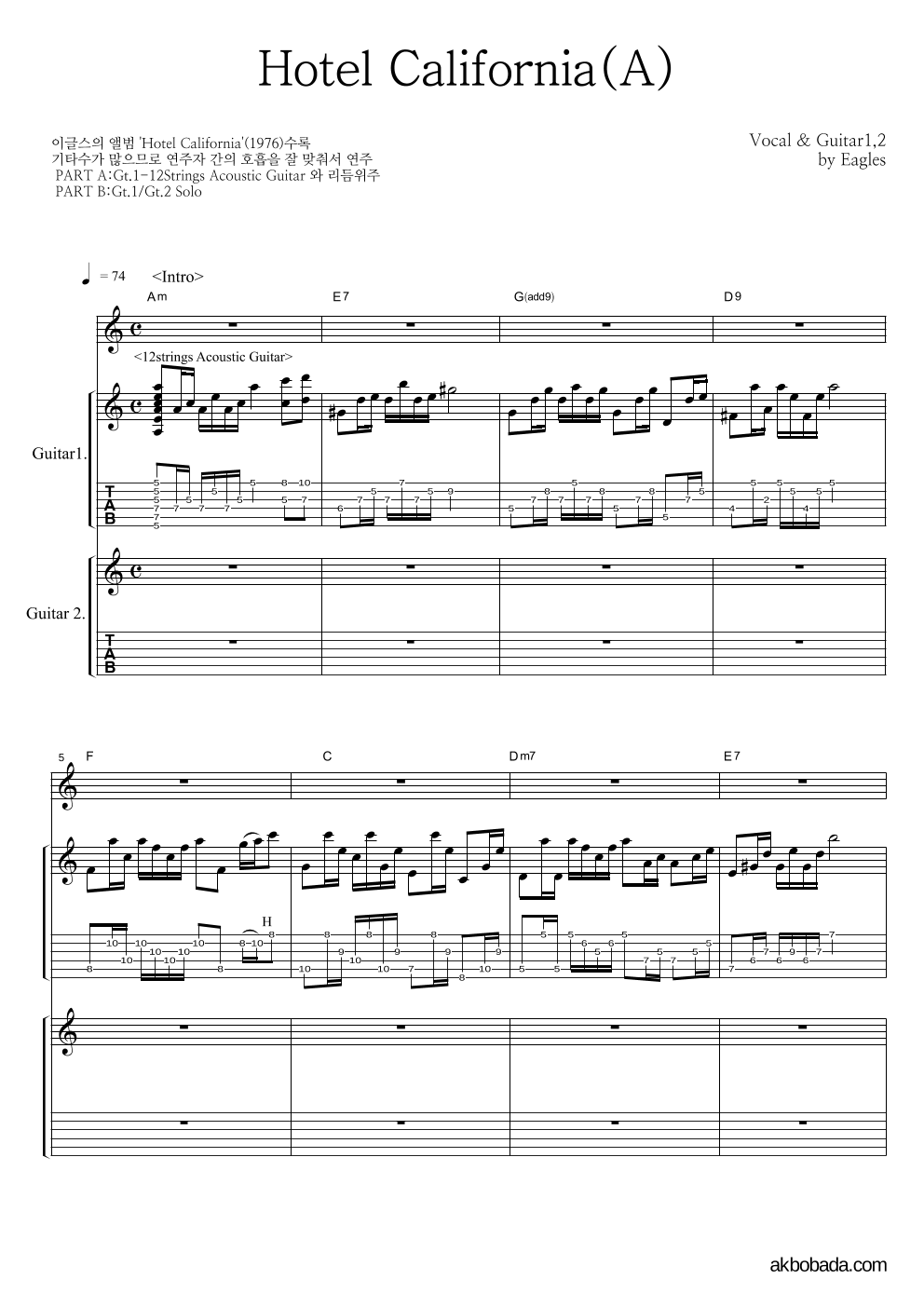 Eagles - Hotel California 기타1,2 악보 