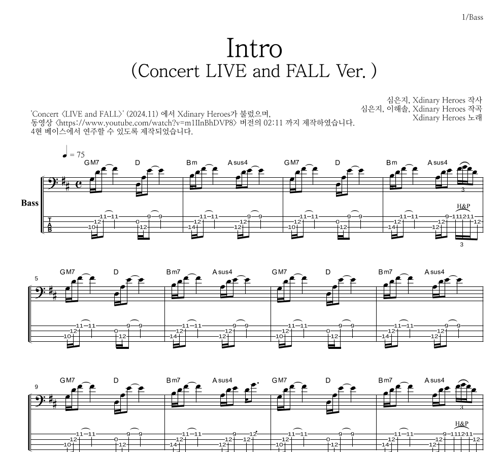 Xdinary Heroes - Intro (From Intro+XYMPHONY - Concert LIVE and FALL Ver.) 베이스 악보 