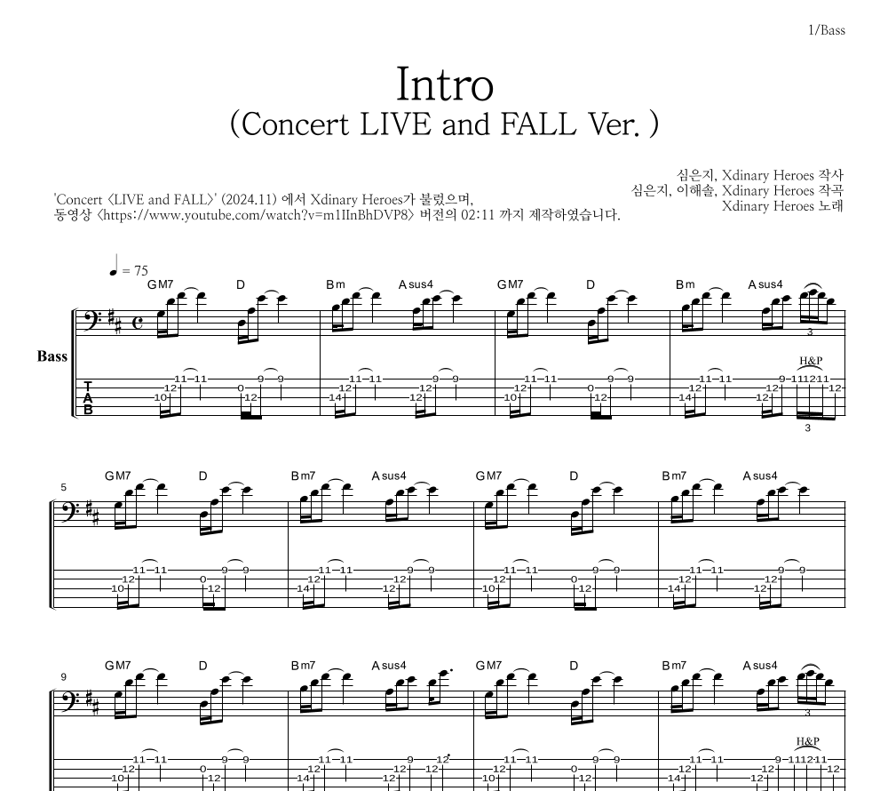 Xdinary Heroes - Intro (From Intro+XYMPHONY - Concert LIVE and FALL Ver.) 베이스 악보 