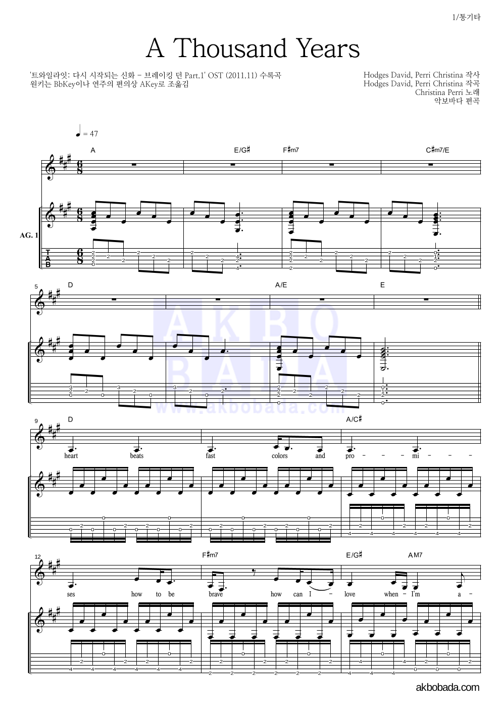 Christina Perri - A Thousand Years 통기타 악보 