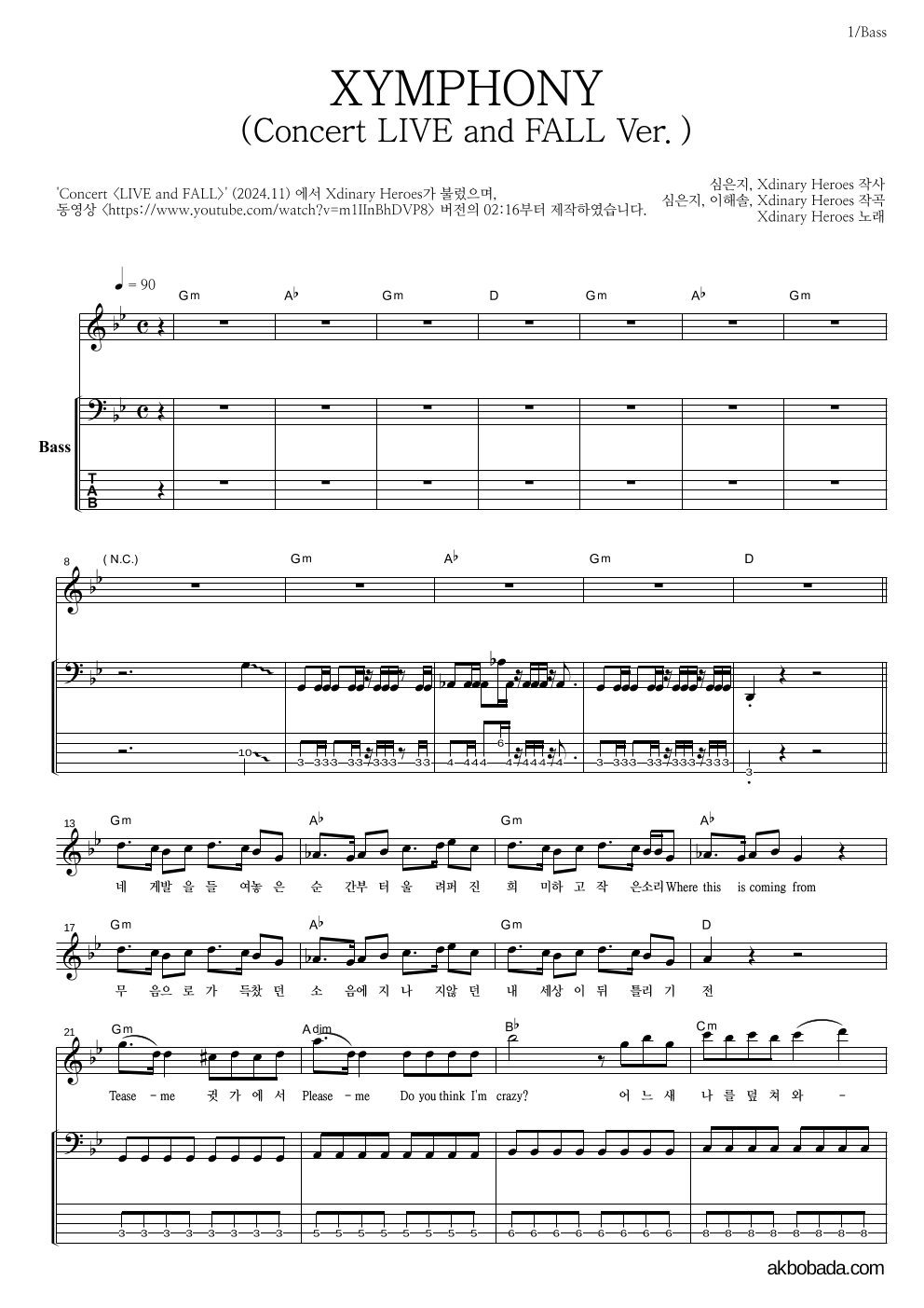 Xdinary Heroes - XYMPHONY (From Intro+XYMPHONY - Concert LIVE and FALL Ver.) 베이스 악보 