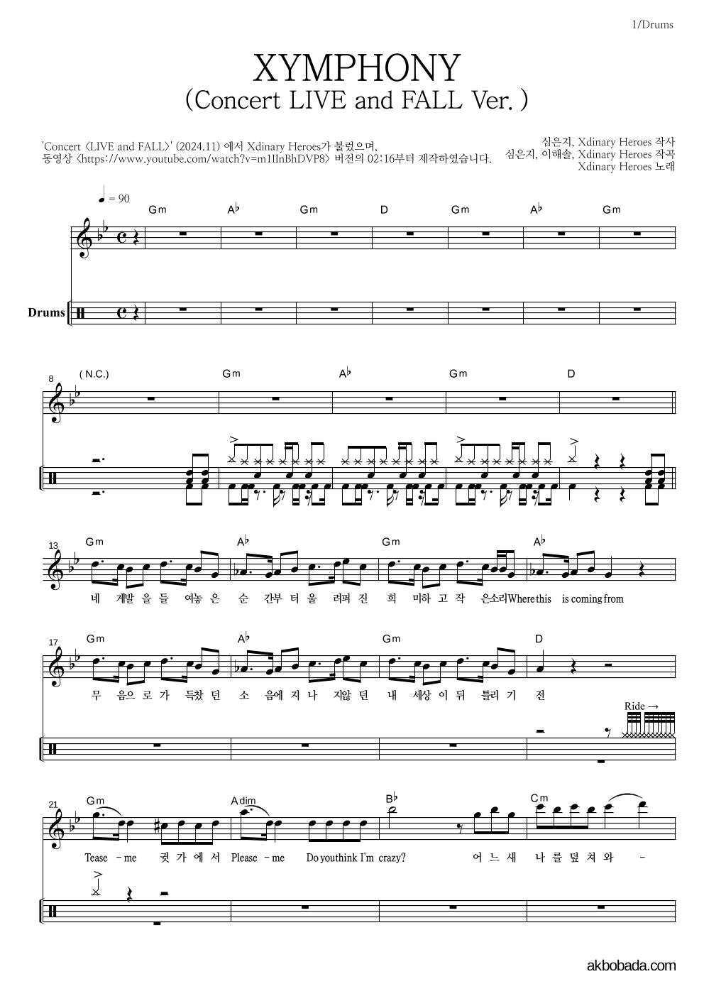 Xdinary Heroes - XYMPHONY (From Intro+XYMPHONY - Concert LIVE and FALL Ver.) 드럼 악보 