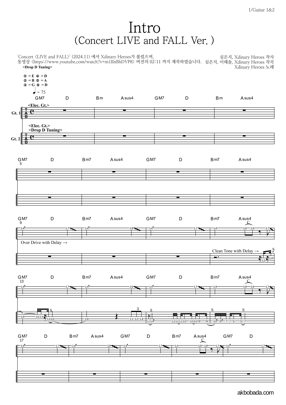 Xdinary Heroes - Intro (From Intro+XYMPHONY - Concert LIVE and FALL Ver.) 기타(Tab) 악보 